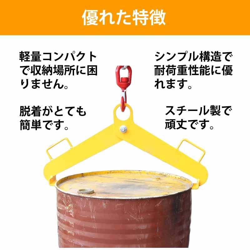 ドラム缶吊具 ドラム缶縦吊り具 耐荷重500kg ドラム缶縦吊りクランプ ドラム吊り具 縦吊り キャッチャー DM500A |  | 04
