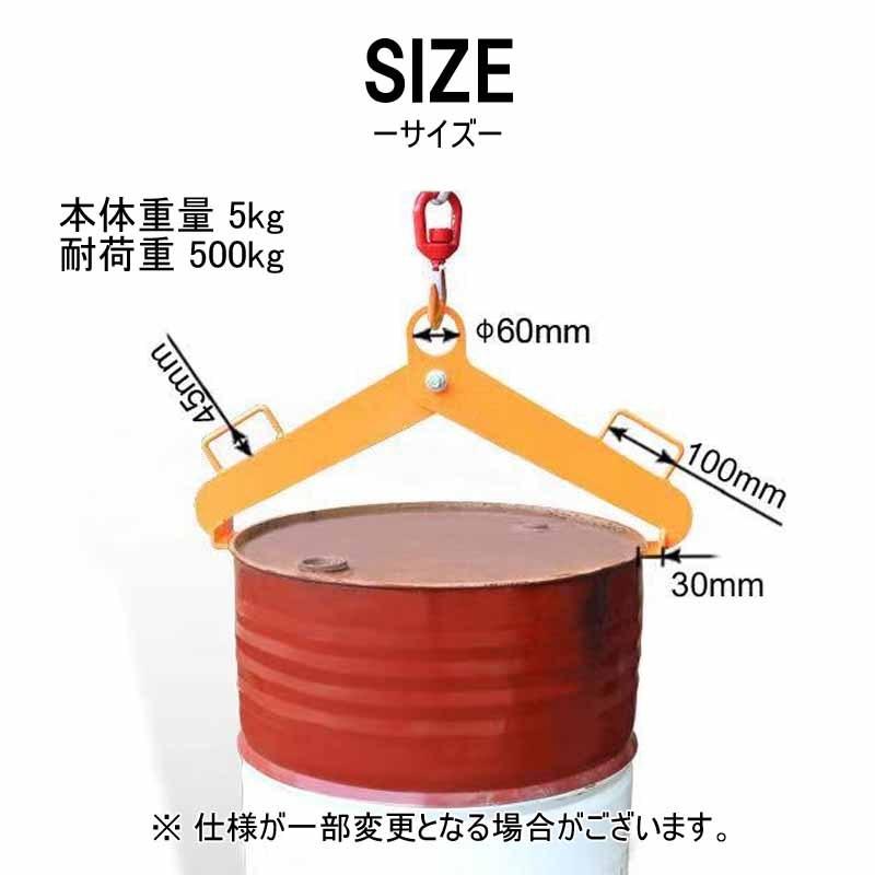 ドラム缶吊具 ドラム缶縦吊り具 耐荷重500kg ドラム缶縦吊りクランプ ドラム吊り具 縦吊り キャッチャー DM500A |  | 05