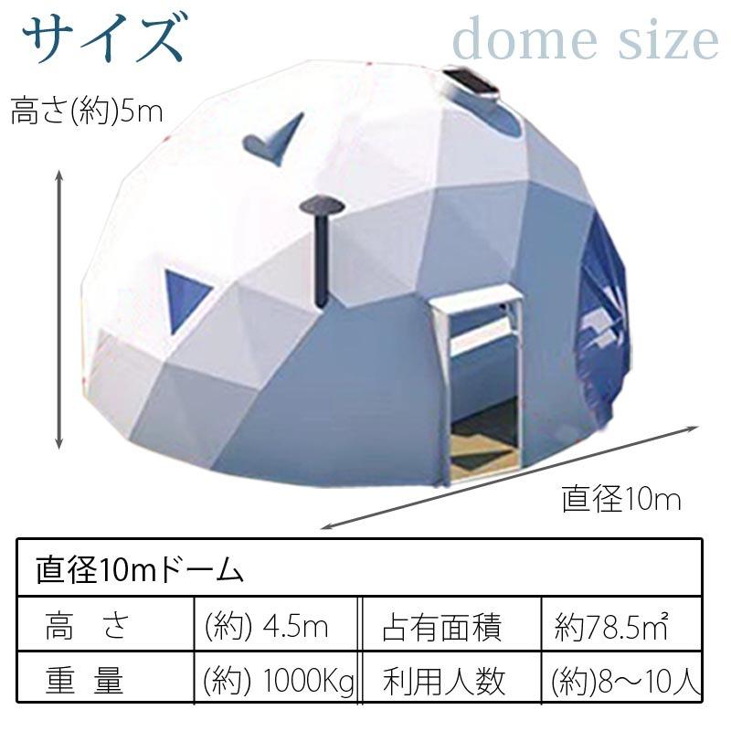 ドーム型テント グランピング ドームテント 直径10m 断熱三層 エアコン設置可 LIXILドア付き キャンプ 大型 防水 耐候 本格的 アウトドア｜ideabike｜09