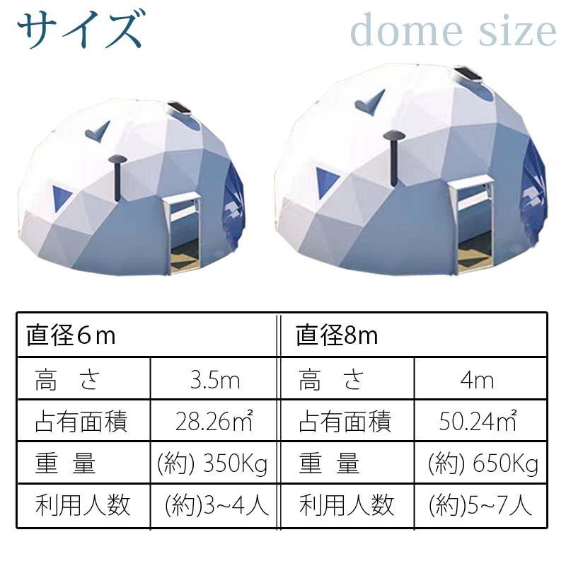 ドーム　dome 直径 約4m 高さ 約 2m 直径4m吊下げドーム in Osaka Japan | 日本で唯一のドーム専門