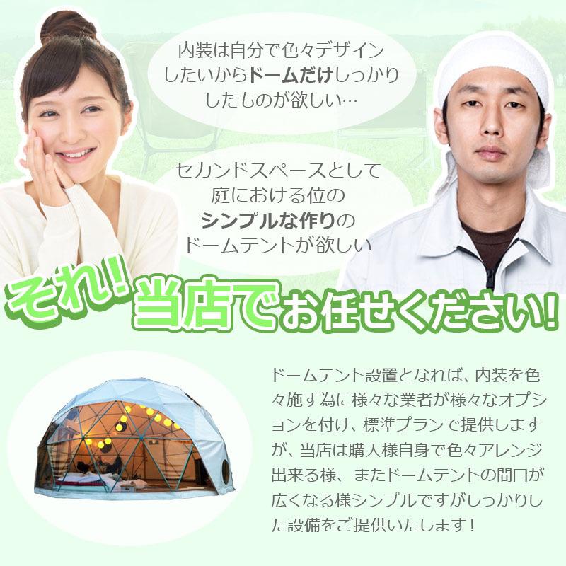 ドーム型テント グランピング ドームテント 直径7m 断熱三層