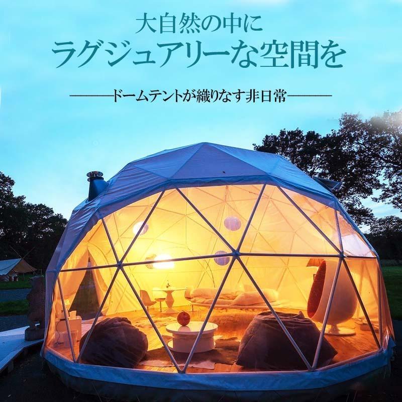 大容量ドーム型キャンプテント ドーム型テント グランピング ドームテント 直径9m 断熱三層