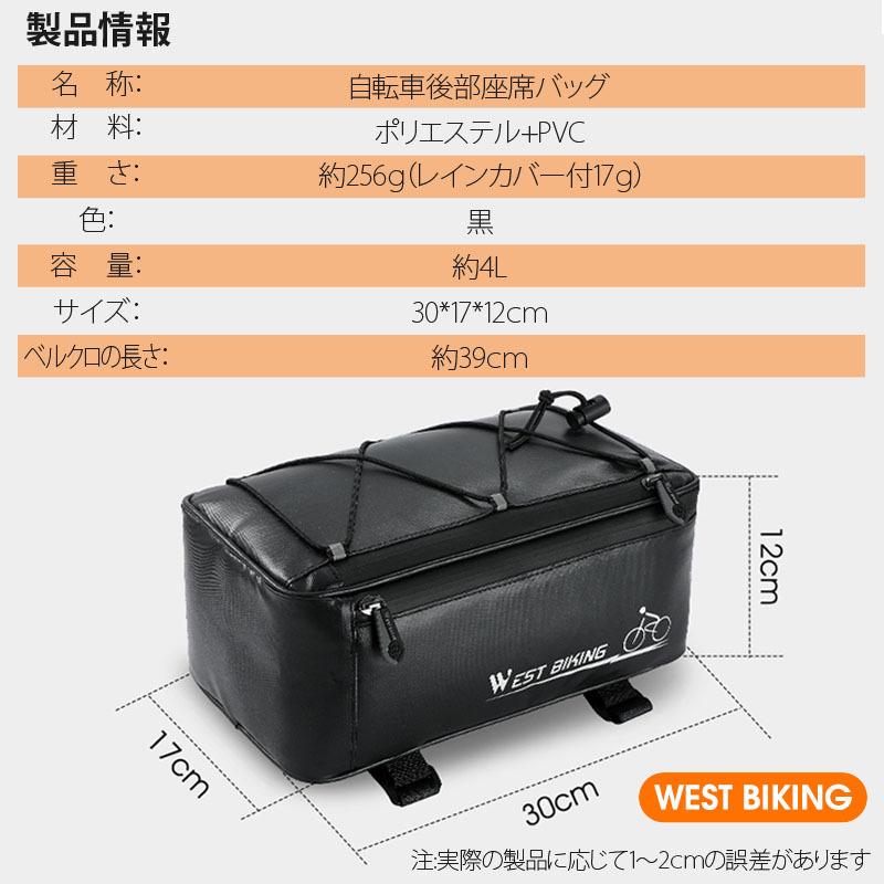 自転車用バッグ driving_pac 撥水加工 荷台 取付用 レインカバー付き 大容量 ベルクロ 固定 自転車用小物入れ |  | 02