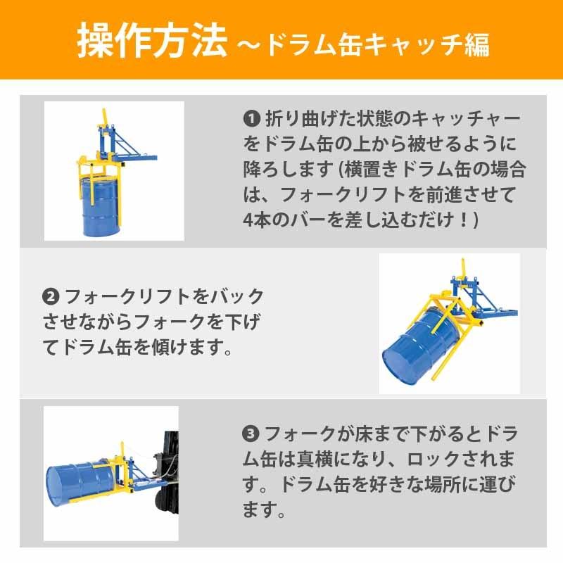 フォークリフト用 ドラム缶キャッチャー アタッチメント 耐荷重 フォークリフト用 ドラム缶キャッチャー アタッチメント 耐荷重