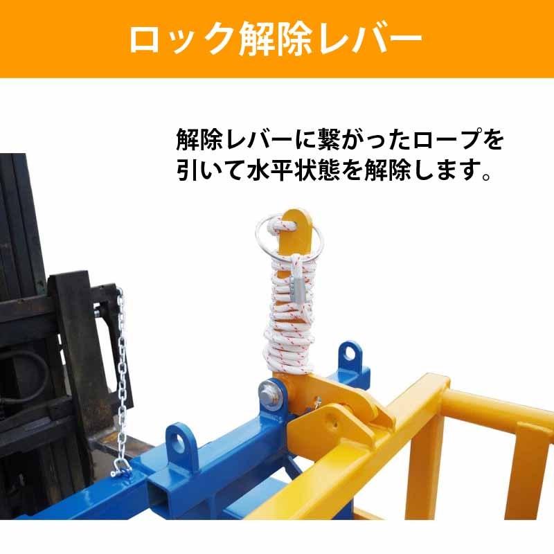 フォークリフト用 ドラム缶キャッチャー アタッチメント 耐荷重 フォークリフト用 ドラム缶キャッチャー アタッチメント 耐荷重