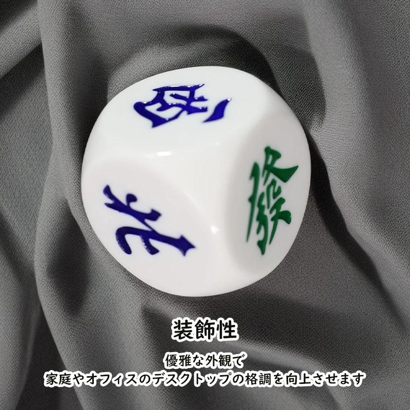 麻雀特大サイコロ 正六面体 東西南北發中 約5cm×5cm×5cm : 麻雀卓と