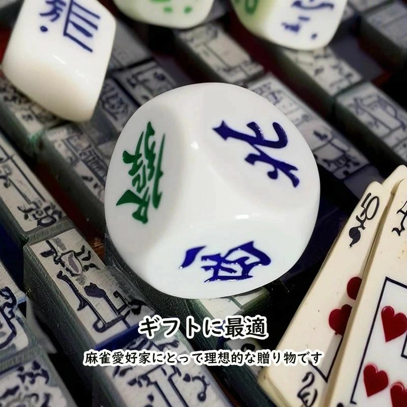 麻雀特大サイコロ 正六面体 東西南北發中 約5cm×5cm×5cm : 麻雀卓と