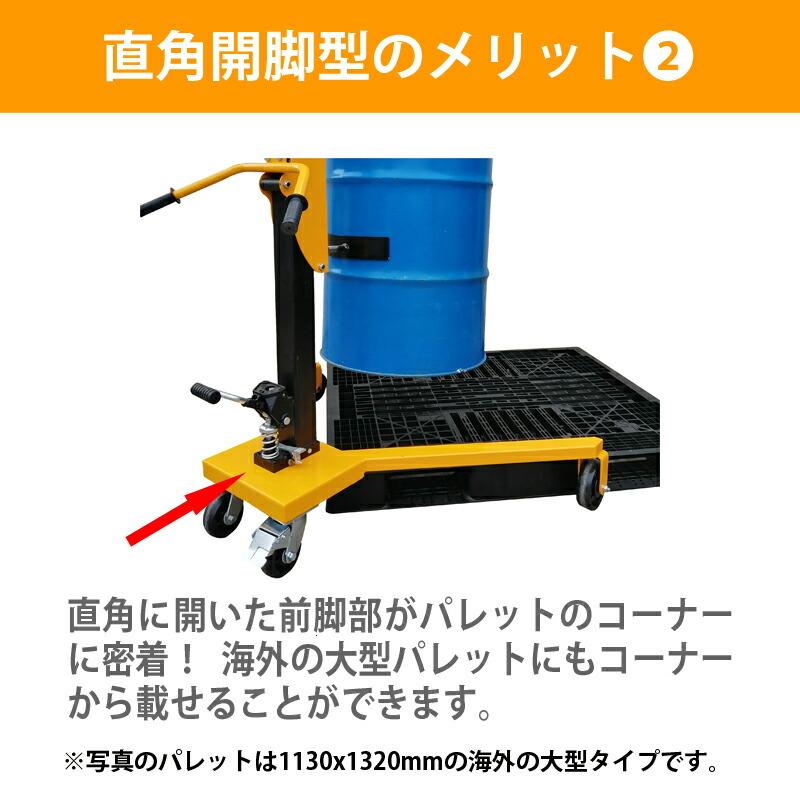 ドラム缶リフト ドラム缶運搬車 ドラム缶用移動リフト DT350C 耐荷重 