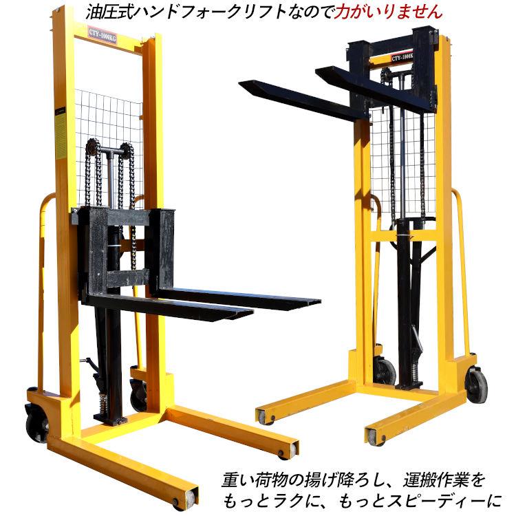 ハンドフォークリフト パワーリフター 低床 油圧式 最大積載1000kg 