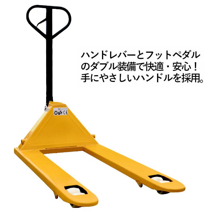 ハンドリフト 荷重2500kg 幅685mm 高さ80mm ダブルローラー ハンドリフト 荷重2500kg 幅685mm 高さ80mm ダブルローラー
