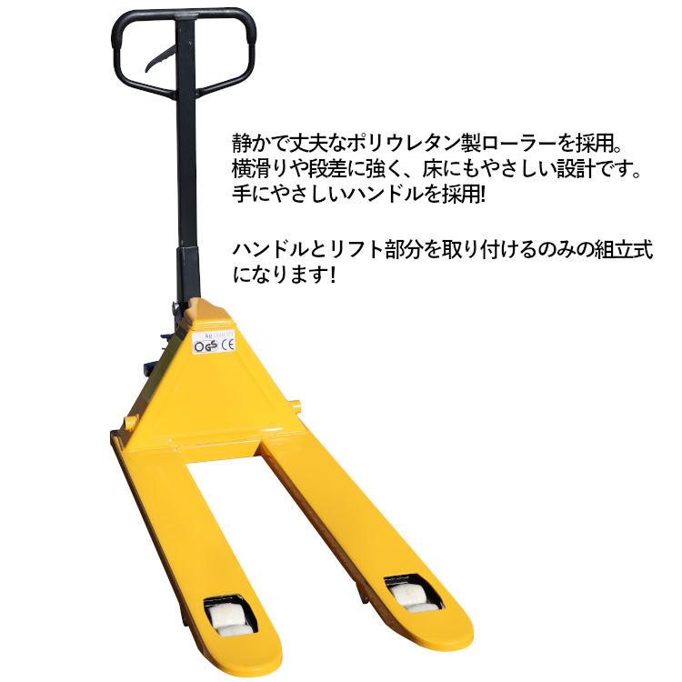 ハンドリフト 荷重2000kg 幅550mm 低床75mm ダブルローラー フォーク長