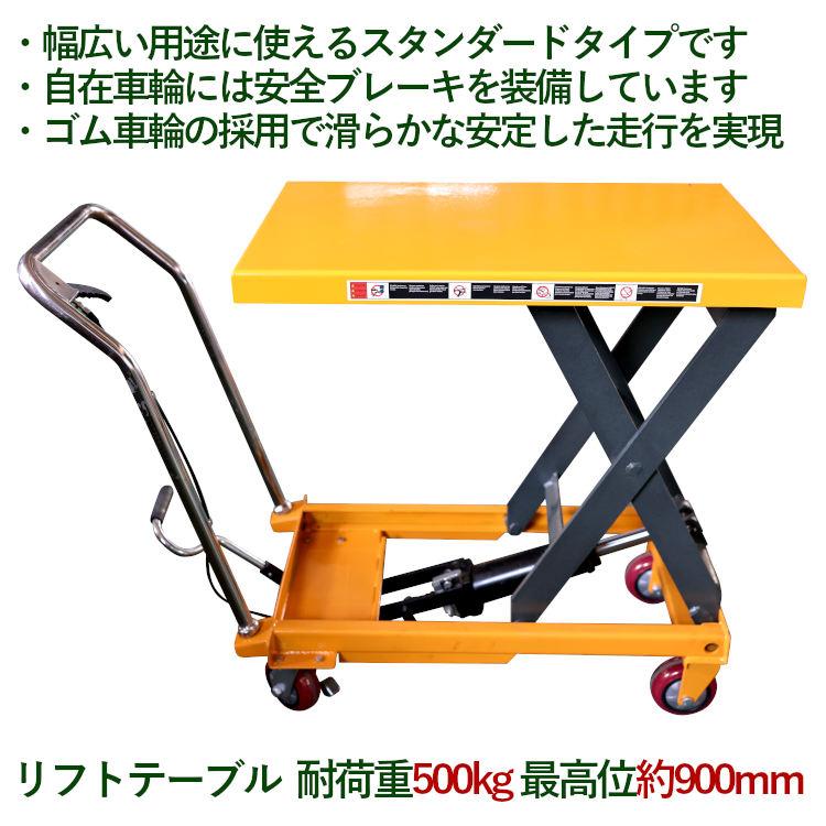 昇降台車 リフトテーブル 油圧式 油圧式リフトテーブル台車 油圧 昇降台車 リフトテーブル 油圧式 油圧式リフトテーブル台車 油圧