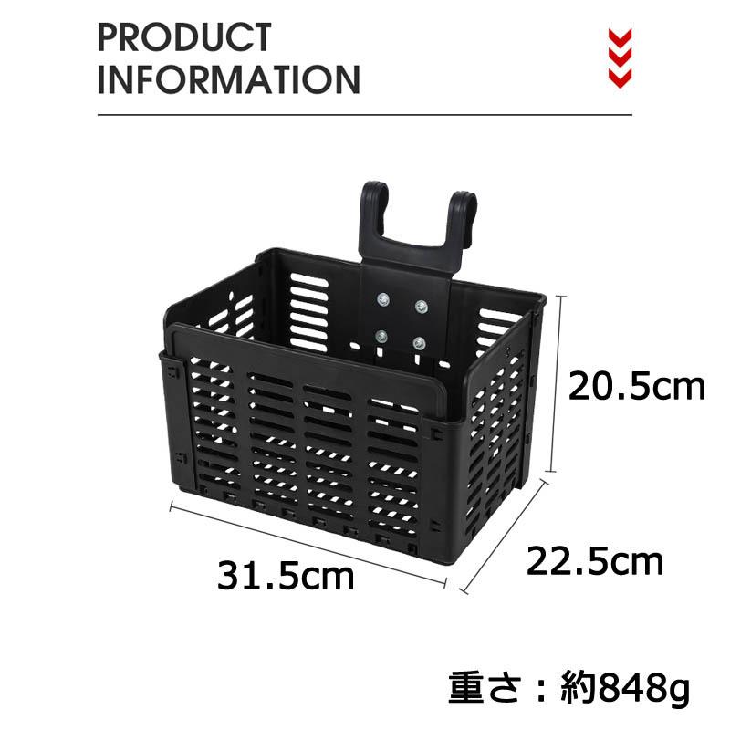 自転車用カゴ 前カゴ 後ろカゴ | フロントバスケット リアバスケット 自転車 ミニベロ 折りたたみ自転車 かご 取り外し可能｜ideabike｜13