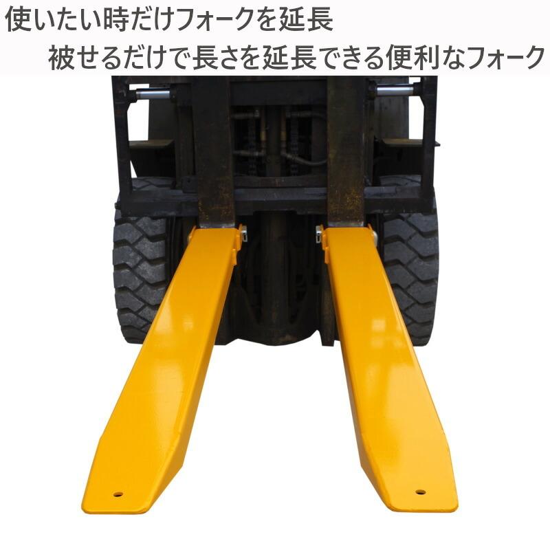 サヤフォーク フォークリフト サヤ 延長爪 延長フォーク フォークリフト フォークリフト アタッチメント ロングフォーク サヤフォークビン 長1600mm厚6mm FE2-16 |  | 03