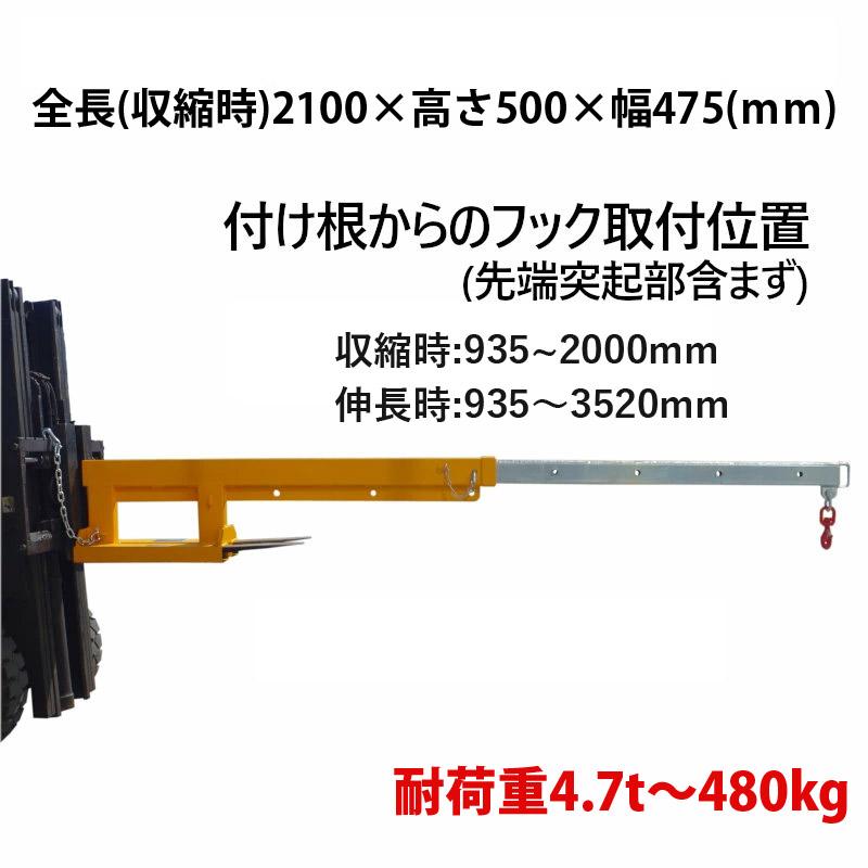 フォークリフト用吊りフック 最大荷重約5トン 角度調整・5段階調整伸縮自在 フォークリフト アタッチメント FJL5 |  | 01