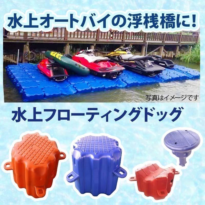 ジェットスキー 水上オートバイ PWC 小型ボート 停泊 停留 水上ドック