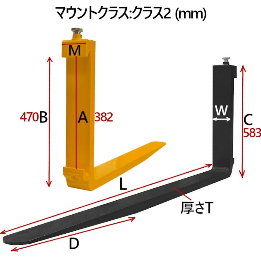 フォークリフト用フォーク 標準フォーク 2本セット 長さ約1370mm 幅約 