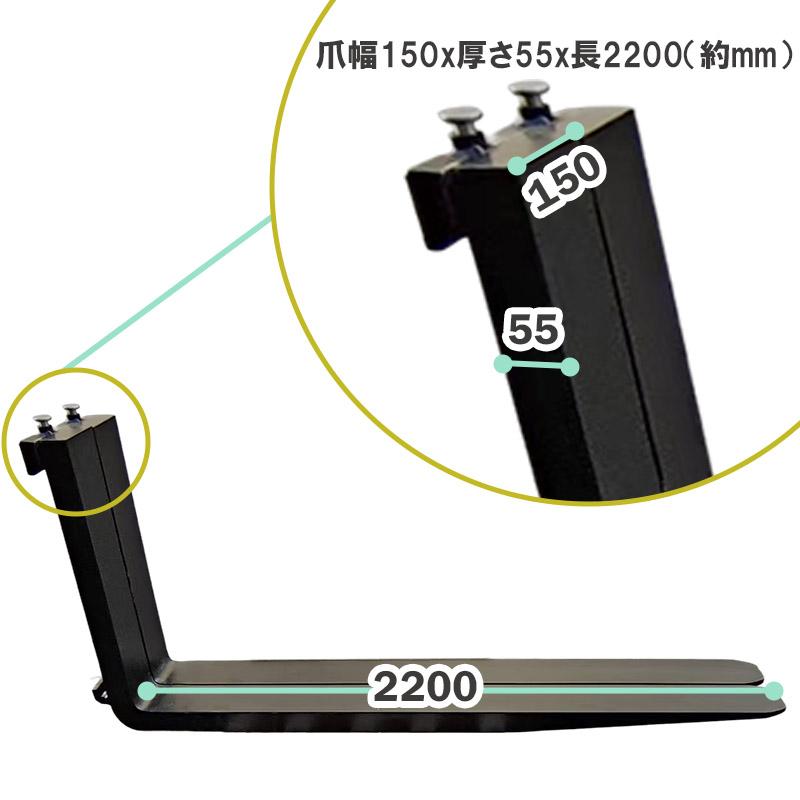 フォークリフト用フォーク 標準フォーク 2本セット 長さ約2200mm 幅約 