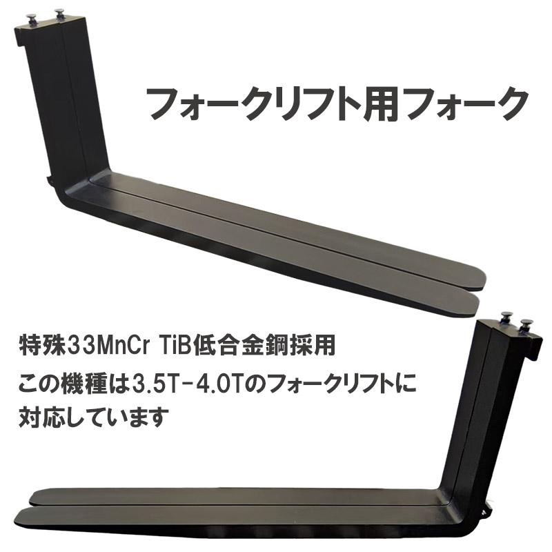 フォークリフト用フォーク 標準フォーク 2本セット 長さ約2200mm 幅約