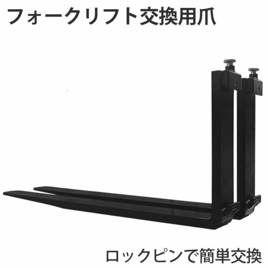 フォークリフト用フォーク 爪 標準フォーク 2本セット 長さ約1370mm 幅