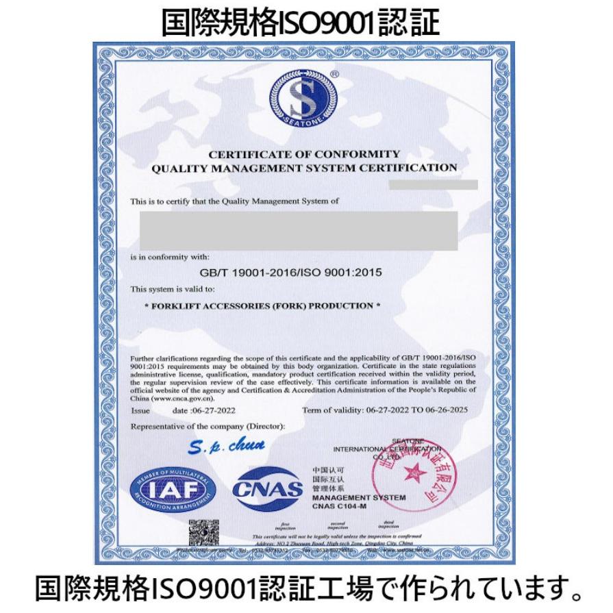 フォークリフト用フォーク 爪 標準フォーク 2本セット 長さ約1370mm 幅