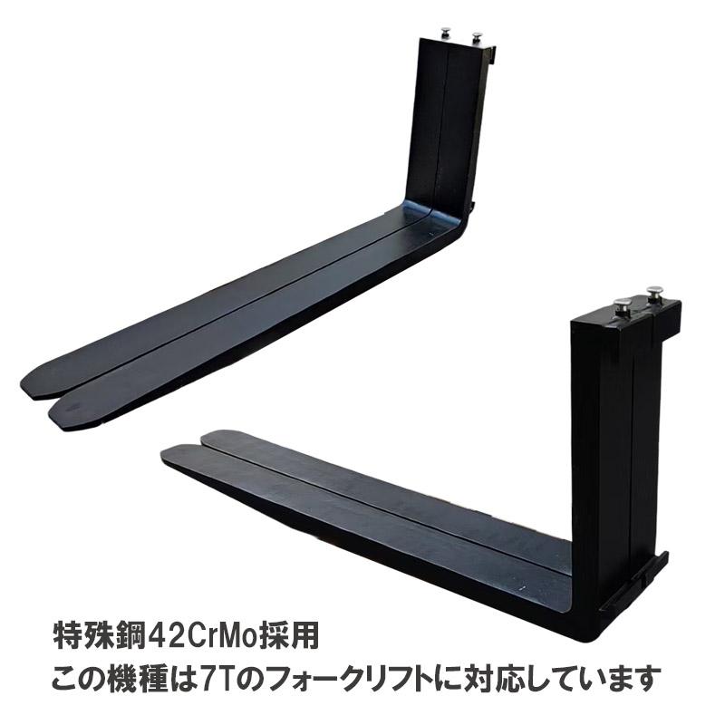 フォークリフト用フォーク 標準フォーク 2本セット 長さ約2000mm 幅約150mm 厚さ約75mm 7Tフォークリフト用 黒 fork7T-2000 |  | 02