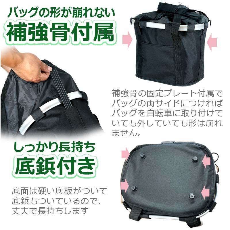 ミニベロ自転車 前面バスケット付き 自転車用カゴ 前カゴ 後ろカゴ 自転車取付かご| フロント