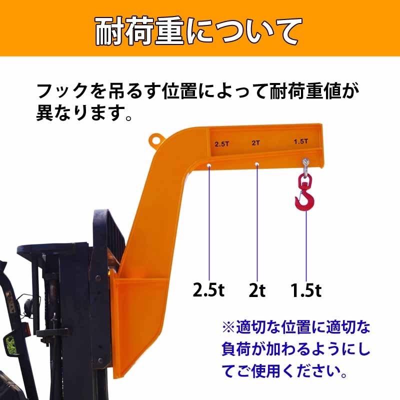 フォークリフト用吊りフック 最大荷重2.5トン フォークリフト アタッチメント フォークリフトジブ GNJ25｜ideabike｜04