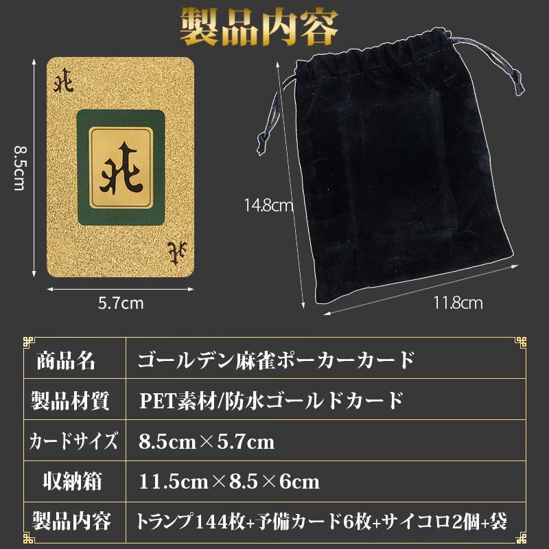 麻雀トランプ 送料無料 金色 ゴールド 麻雀ポーカーカード ゲーム用品