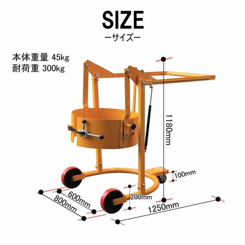 ドラムリフト ドラム缶運搬車 ドラム缶用移動リフト 手動式 ドラムリフト ドラム缶運搬車 ドラム缶用移動リフト 手動式