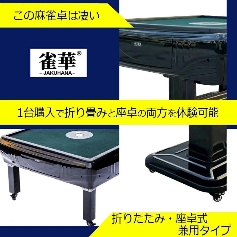 雀華 全自動麻雀卓 麻雀卓 全自動 麻雀セット 麻雀 雀卓 麻雀マット