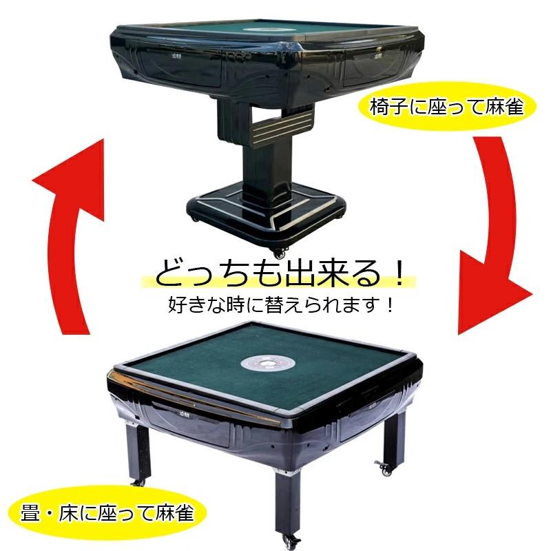 全自動麻雀卓 FR-XII 牌イス等セット 動作OK | ヤマダウェブコム