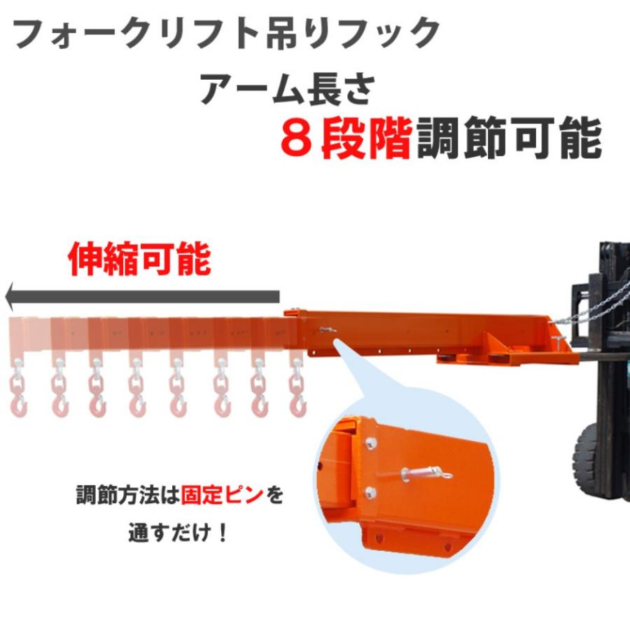 フォークリフト用吊りフック 伸縮自在 フォークリフト アタッチメント 輝巧 最大荷重3トン KA300 | 荷吊り |  | 02