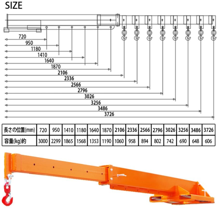 フォークリフト用吊りフック 伸縮自在 フォークリフト アタッチメント 輝巧 最大荷重3トン KA300 | 荷吊り |  | 07