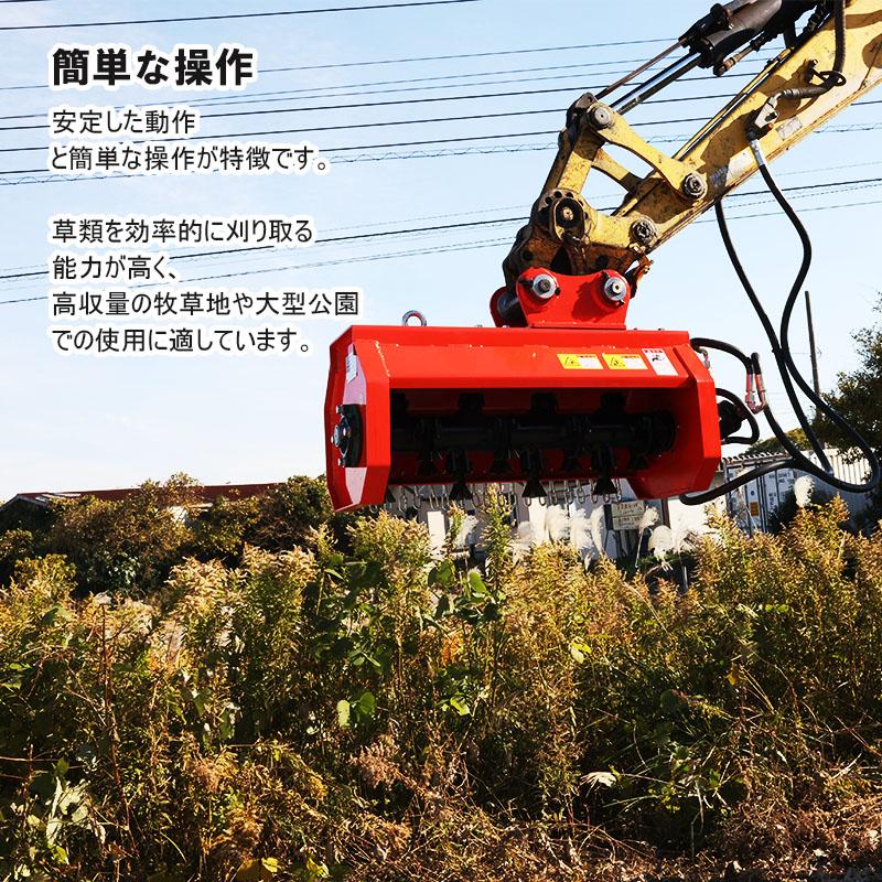 草刈機 ショベル用草刈機 ショベル用ハンマーナイフモアー 除草 4-6T