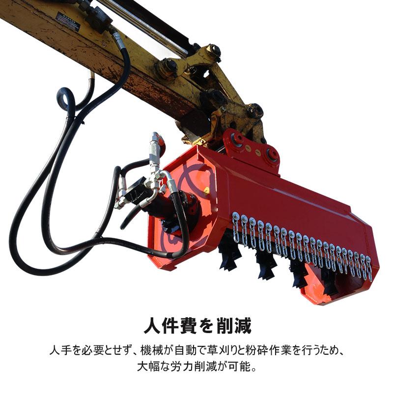 草刈機 ショベル用草刈機 ショベル用ハンマーナイフモアー 除草 4-6T