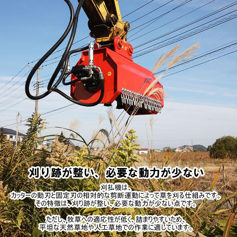 草刈機 ショベル用草刈機 ショベル用ハンマーナイフモアー 除草 4-6T