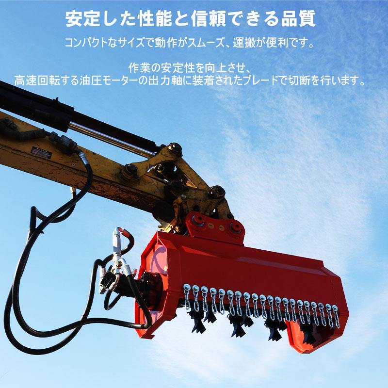草刈機 ショベル用草刈機 ショベル用ハンマーナイフモアー 除草 4-6T