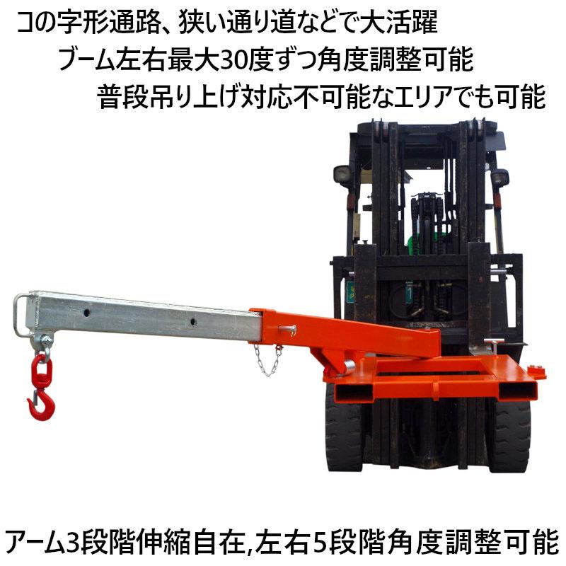 フォークリフト用吊りフック LAH200 左右角度調整可能 フォークフック 最大荷重1.2t 伸縮自在 フォークリフト アタッチメント |  | 02