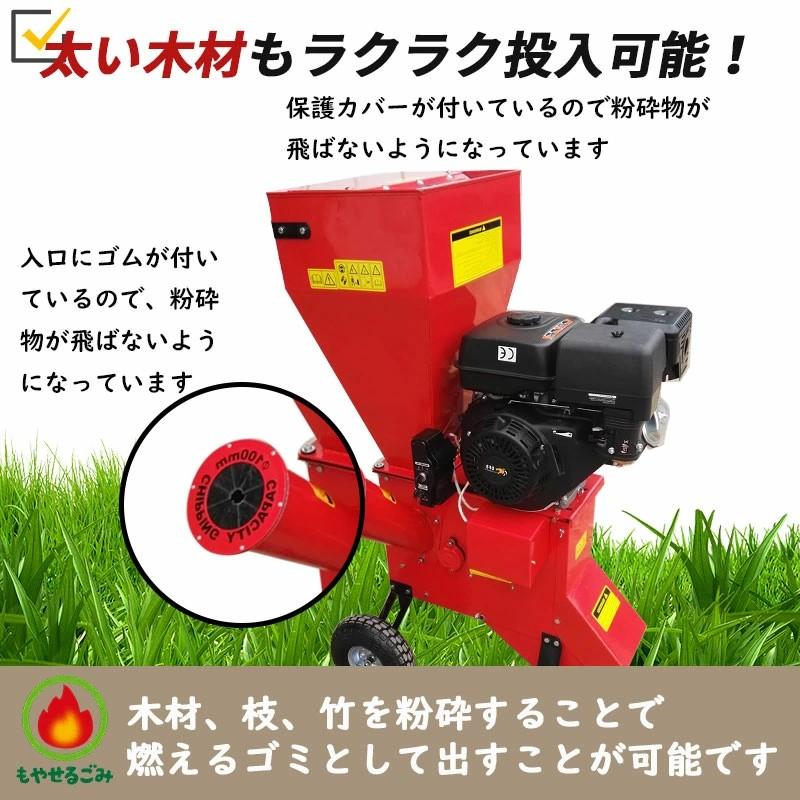 ウッドチッパー ガーデンシュレッダー 粉砕機 枝粉砕機 粉砕機エンジン