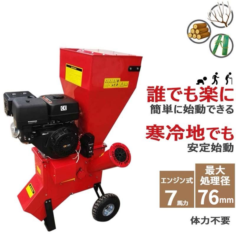 ウッドチッパー ガーデンシュレッダー 粉砕機 枝粉砕機 粉砕機エンジン