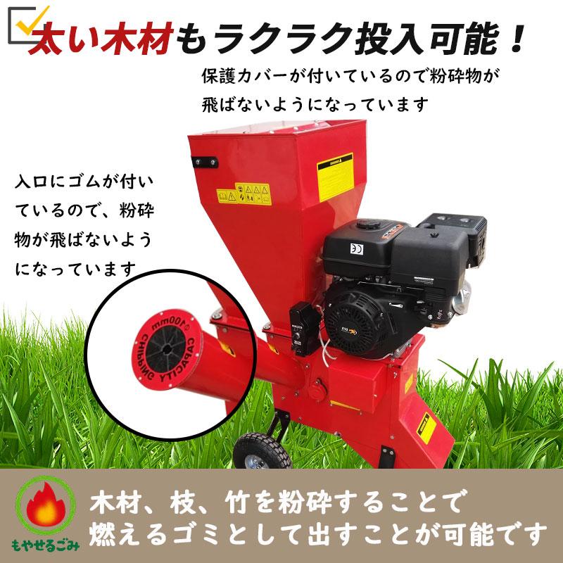 ウッドチッパー ガーデンシュレッダー 粉砕機 枝粉砕機 粉砕機エンジン