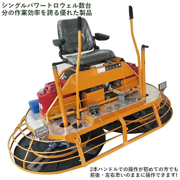 騎乗式パワートロウェル 4ストロークエンジン 27馬力 8枚刃 ローター径1000mm フィニッシュブレード付 LED照明 |  | 02