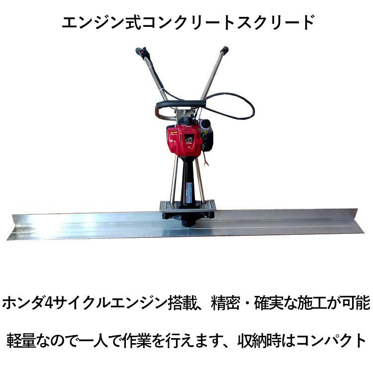 コンクリートスクリード 3Mブレード幅 エンジン式 マジックタンパー 4 