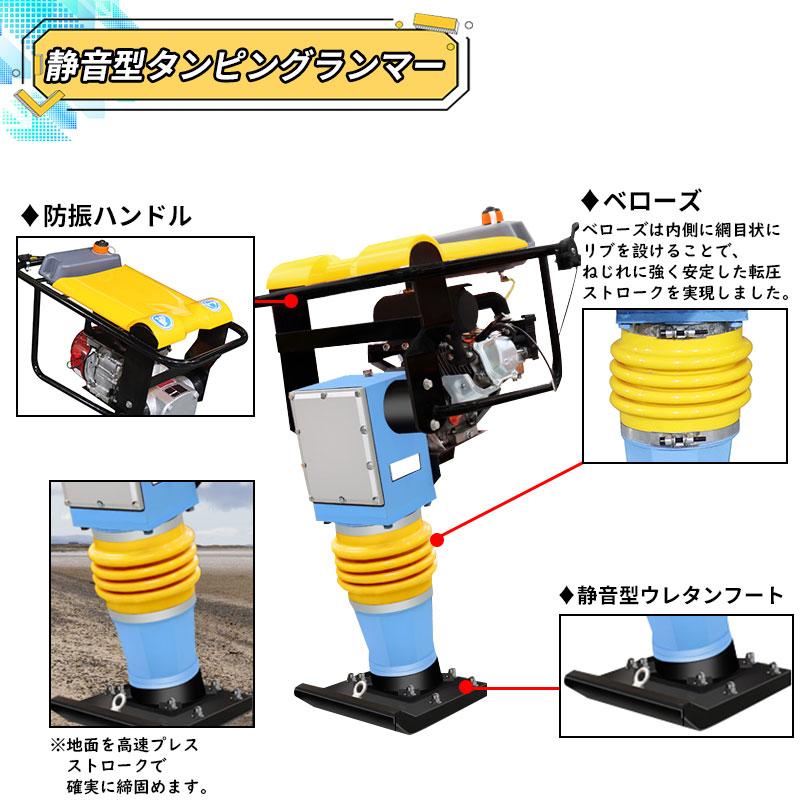タンピングランマー LUMMER-196 ストローク45-70mm 4サイクル 打撃力