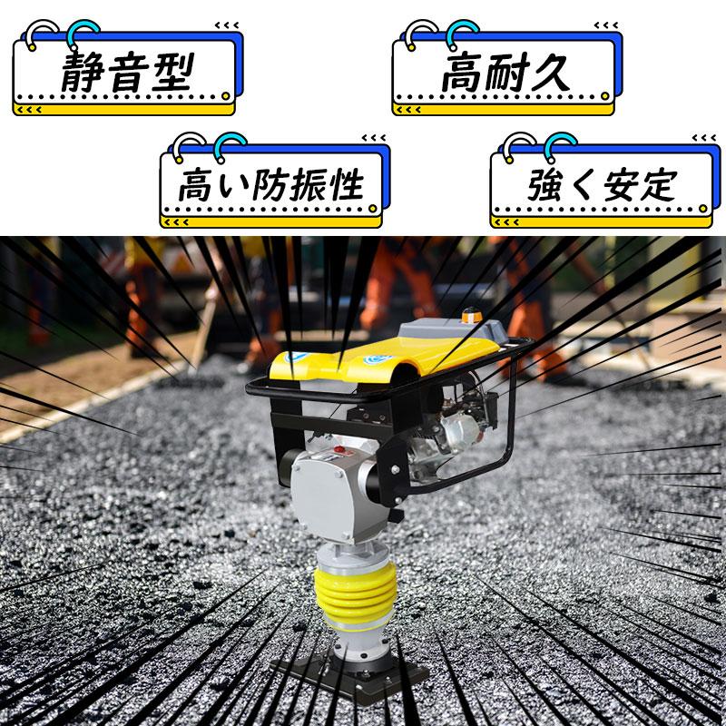 タンピングランマー LUMMER-98 ストローク45-60mm 4サイクル 打撃力9.8 