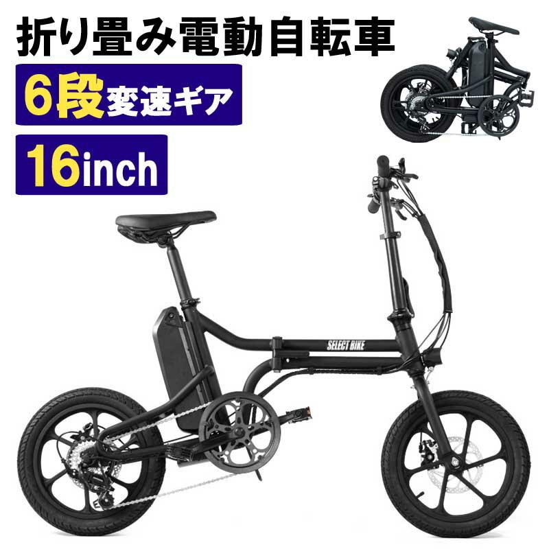 電動自転車 折りたたみ 電動アシスト自転車 大容量バッテリー おしゃれ 安い スポーツタイプ 小径車 ミニベロ Lxbike16e 一宮自転車ヤフーショップ 通販 Yahoo ショッピング