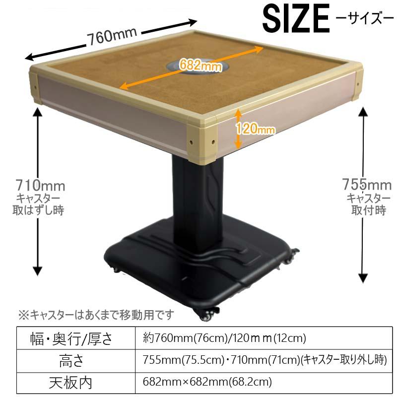電子点数表示 麻雀卓 標準サイズ 楽天市場】【楽天ランキング1位】全自動麻雀卓 点数表示 MJ-REVO LIVE