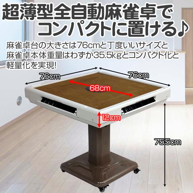 雀華 全自動麻雀卓 麻雀卓 全自動 麻雀セット 麻雀 雀卓 麻雀マット