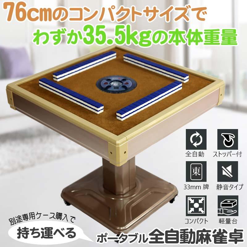 雀華 全自動麻雀卓 麻雀卓 全自動 麻雀セット 麻雀 雀卓 麻雀マット 